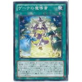 〔状態B〕ゲーテの魔導書【ノーマル】{ABYR-JP059}《魔法》