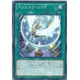 〔状態A-〕マジェスティックP【ノーマル】{DOCS-JP058}《魔法》