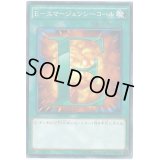 Eエマージェンシーコール【ノーマル】{EOJ-JP039}《魔法》