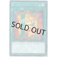 〔状態B〕Eエマージェンシーコール【ノーマル】{EOJ-JP039}《魔法》