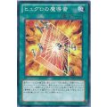 ヒュグロの魔導書【ノーマル】{REDU-JP058}《魔法》