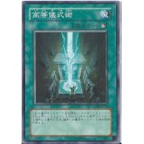 〔状態A-〕高等儀式術【ウルトラ】{DE01-JP102}《魔法》