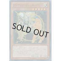 〔状態B〕アーティファクトカドケウス【スーパー】{PRIO-JP017}《モンスター》