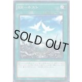 RRネスト【レア】{SECE-JP054}《魔法》