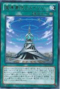 魔導書院ラメイソン【レア】{ABYR-JP060}《魔法》