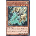 〔状態A-〕アーティファクトロンギヌス【レア】{DUEA-JP034}《モンスター》