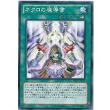 ネクロの魔導書【ノーマル】{REDU-JP059}《魔法》