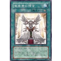 〔状態B〕宣告者の預言【ノーマル】{DE04-JP152}《魔法》