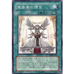画像1: 宣告者の預言【ノーマル】{DE04-JP152}《魔法》
