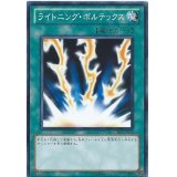 ライトニングボルテックス【ノーマル】{SD11-JP027}《魔法》