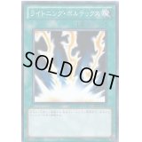 ライトニングボルテックス【ノーマル】{SD5-JP030}《魔法》