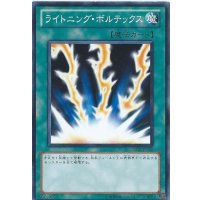 〔状態B〕ライトニングボルテックス【レリーフ】{FET-JP040}《魔法》
