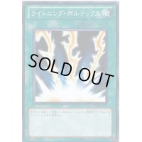 〔状態B〕ライトニングボルテックス【レリーフ】{FET-JP040}《魔法》