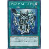 アビスケイルミヅチ【ノーマル】{LTGY-JP064}《魔法》