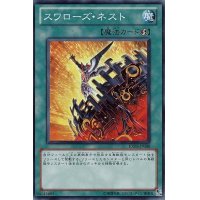 〔状態B〕スワローズネスト【スーパー】{EXP3-JP008}《魔法》