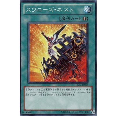 〔状態B〕スワローズネスト【スーパー】{EXP3-JP008}《魔法》