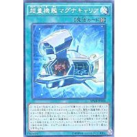 〔状態A-〕超量機艦マグナキャリア【ノーマル】{SPWR-JP038}《魔法》