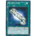 馬の骨の対価【ノーマル】{STBL-JP062}《魔法》