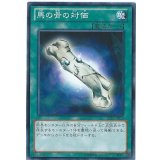 馬の骨の対価【ノーマル】{SD25-JP028}《魔法》