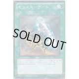 モンスターゲート【ノーマル】{308-039}《魔法》