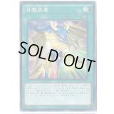 召魔装着【ノーマル】{CORE-JP090}《魔法》