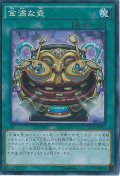 金満な壺【ノーマル】{SD31-JP026}《魔法》
