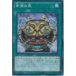 画像1: 金満な壺【ノーマル】{SD31-JP026}《魔法》