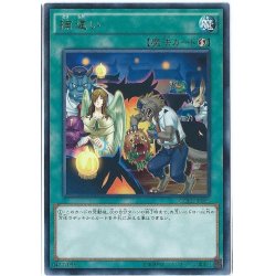 画像1: 〔状態A-〕捕違い【レア】{CORE-JP065}《魔法》
