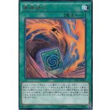 置換融合【ノーマル】{SPFE-JP041}《魔法》