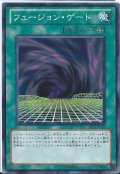 フュージョンゲート【ノーマル】{LN-47}《魔法》