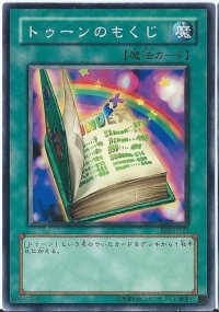 〔状態C〕トゥーンのもくじ【スーパー】{PE-37}《魔法》