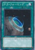テラフォーミング【ウルトラ】{DS14-JPM24}《魔法》