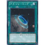 〔状態B〕テラフォーミング【ウルトラ】{DS14-JPM24}《魔法》