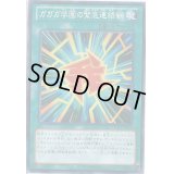 ガガガ学園の緊急連絡網【シークレット】{PP16-JP019}《魔法》