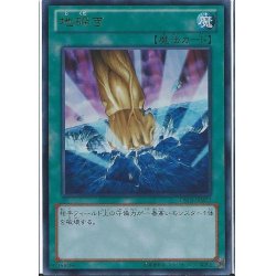 画像1: 地砕き【ノーマル】{SD20-JP026}《魔法》