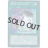 貪欲で無欲な壺【スーパー】{SHSP-JP065}《魔法》