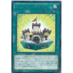 画像1: 〔状態B〕トゥーンキングダム【レア】{CPD1-JP023}《魔法》