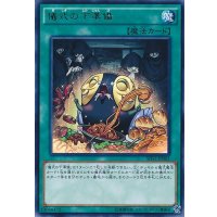 〔状態B〕儀式の下準備【レア】{SHVI-JP065}《魔法》