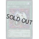 エネミーコントローラー【ノーマル】{SK2-030}《魔法》