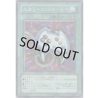 エネミーコントローラー【ノーマル】{SK2-030}《魔法》