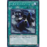 トライワイトゾーン【ノーマル】{20TP-JP410}《魔法》