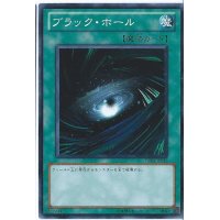 〔状態B〕ブラックホール【スーパー】{LB-51}《魔法》