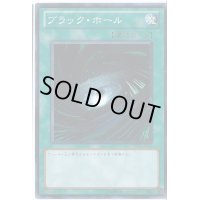 〔状態B〕ブラックホール【ウルトラ】{BE01-JP098}《魔法》