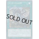 クリティウスの牙【スーパー】{CPD1-JP006}《魔法》