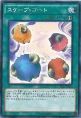 〔状態A-〕スケープゴート【シークレット】{BE01-JP209}《魔法》