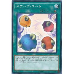 画像1: スケープゴート【シークレット】{BE01-JP209}《魔法》