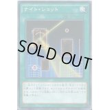 ナイトショット【レア】{GAOV-JP055}《魔法》