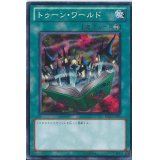 〔状態B〕トゥーンワールド【ウルトラパラレル】{PS-25}《魔法》