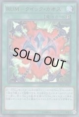 〔状態A-〕☆アジア☆暗黒界の龍神グラファ【シークレット】{アジアSR13-JPP03}《モンスター》