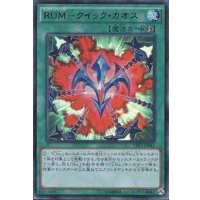 〔状態B〕RUMクイックカオス【ウルトラ】{CPL1-JP041}《魔法》